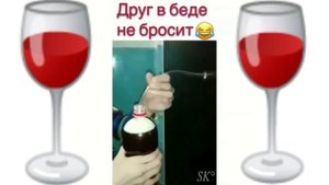 Прикол - «Друг в беде не бросит»