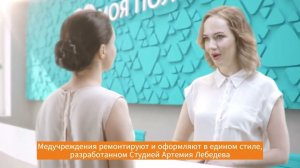 "Моя поликлиника" с Пенетроном