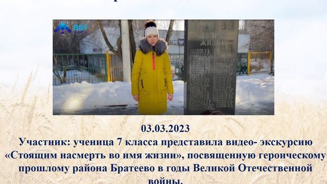 Музей "История села "Борисово", отчет 2022-2023