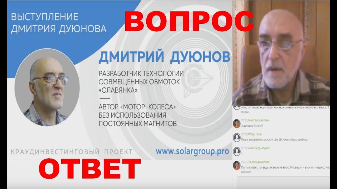 Прибыль от Чаплыгино будет распределяться между инвесторами Solargroup?