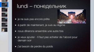 ФРАНЦУЗСКИЙ ЯЗЫК ЗА 27 УРОКОВ А1 А2 - ЗА 5 МИНУТ В ДЕНЬ