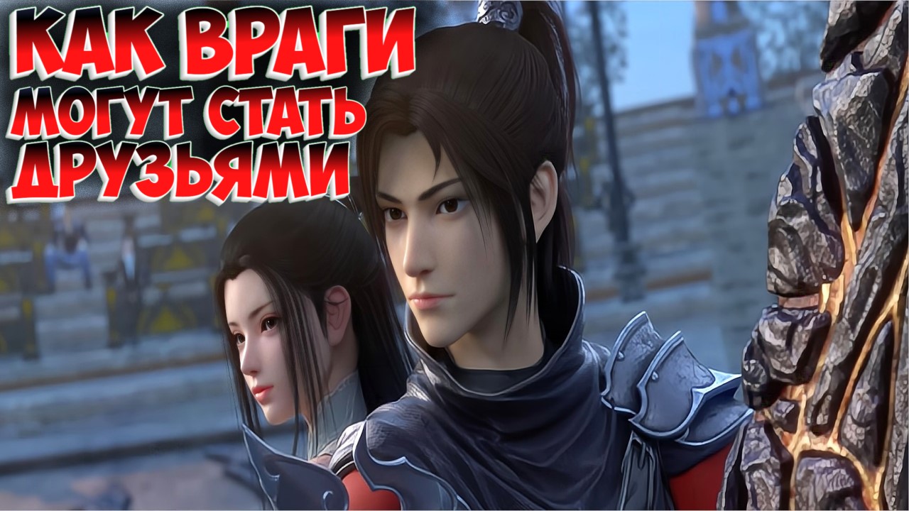 Расколотая битвой синева небес! Соревнование внутренней академии! Есть продолжение РБСН?