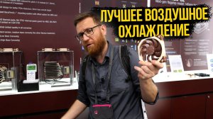 Лучшая «воздушка» враг хорошей, СЖО без помпы, необычные БП, топовый корпус за 18$ и прочее.