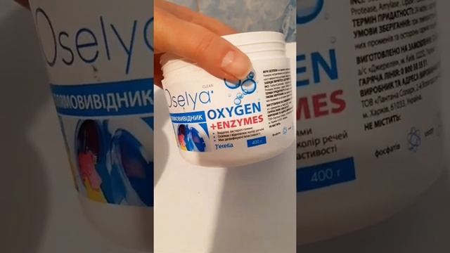 МІЙ ВІДГУК НА КИСНЕВИЙ ПЛЯМОВИВІДНИК J'ERELIA смотреть онлайн