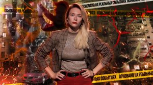 «Основано на реальных событиях. Омск» История одного похищения (09.09.22)