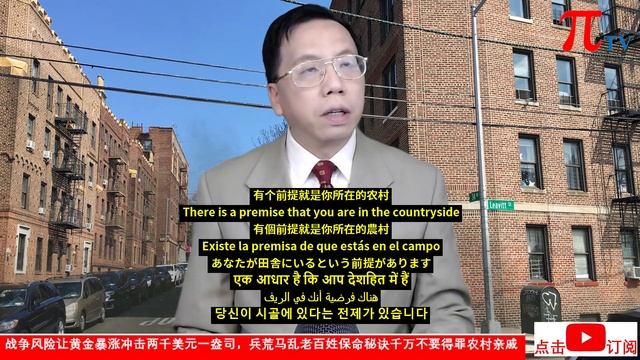 战争风险让黄金暴涨冲击两千美元一盎司，兵荒马乱老百姓保命秘诀千万不要得罪农村亲戚 Risk of war makes gold soar to $2000, life-saving secret. смотреть онлайн