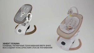 Электрокачели Nuovita Agio AG2 видео обзор