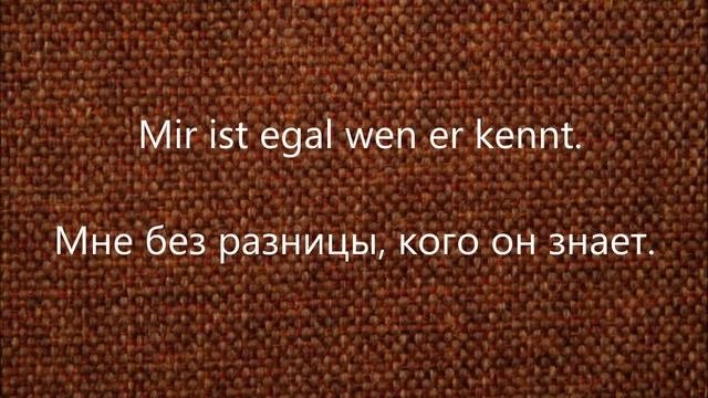 10 немецких фраз: немецкое слово EGAL и десятки русских синонимов. На немецком с переводом