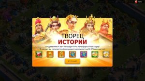Как донатить в 2023 г. / Мерцающие Расписки / игра Rise of Kingdoms