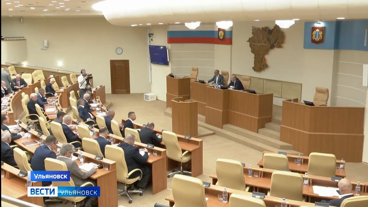 Итоги 73 заседания Законодательного Собрания Ульяновской области смотреть онлайн