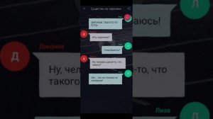 Страшная переписка-Монстер на парковке!! взахлёб