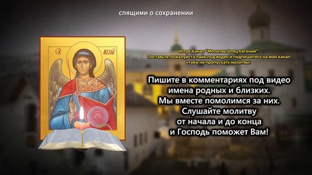 После этой молитвы ваши дети будут защищены от БЕДЫ, НЕУДАЧИ И ГОРЯ! Сильная материнская молитва. смотреть онлайн