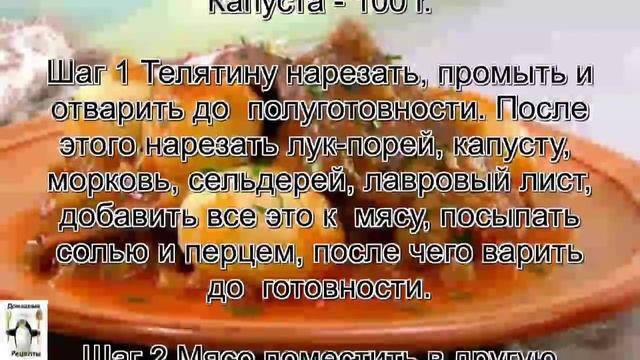 Блюда из телятины.Телятина с картошкой