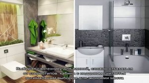 Малогабаритная ванная: как эффективно использовать пространство