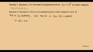 Пределы 4. Пример 2 на доказательство предела последовательности (720p)