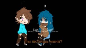 ?Люби меня? #габризонт