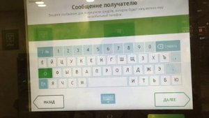 С карты Сбербанка на карту Сбербанка через терминал.