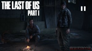 Last of us part 1 ➪ # 18) Выжившие