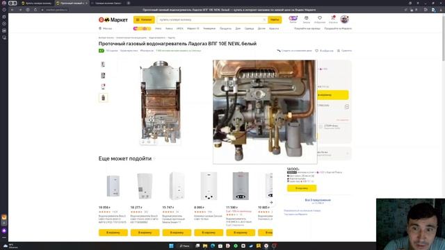 Какую газовую колонку выбрать?