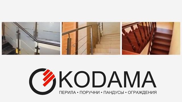 Ролик фирмы по производству перил смотреть онлайн