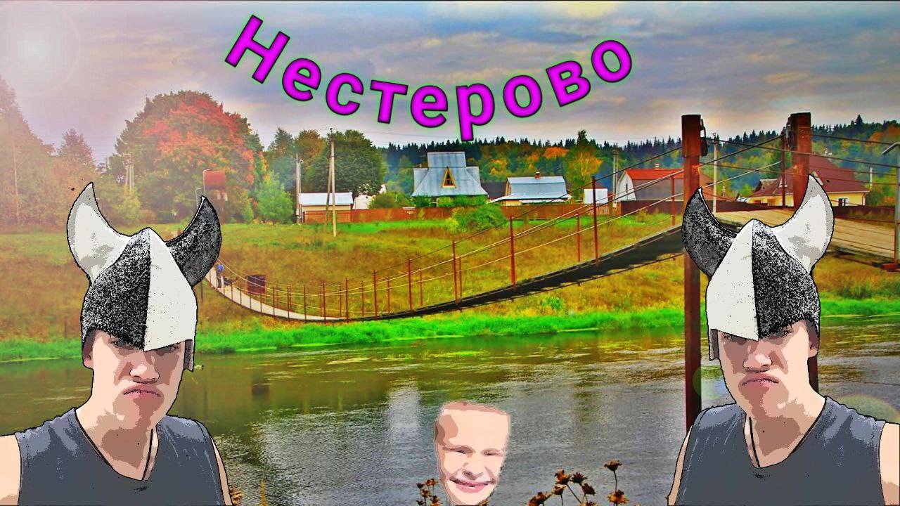 VLOG Нестерово , поход ,купание ,и красоты  природы