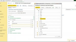 Номенклатура "СофтВент: Вентиляция"