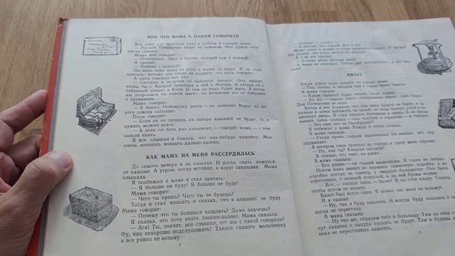 Что я видел. Борис Житков. смотреть онлайн