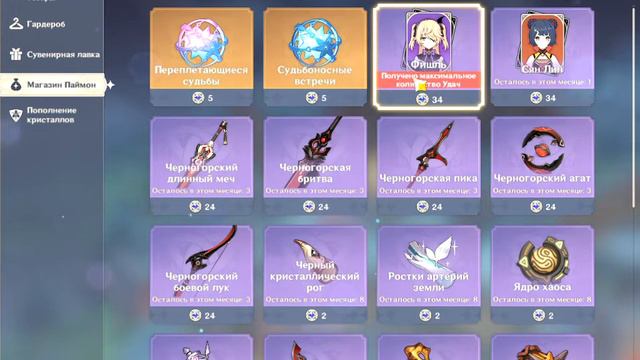 Genshin Impact. Титанические крутки, молитвы, или нет, на мою днюху!))) Геншин инпакт. смотреть онлайн