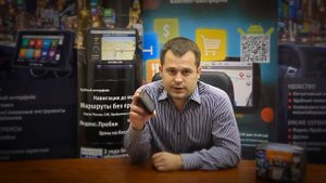 Навигатор для таксиста.