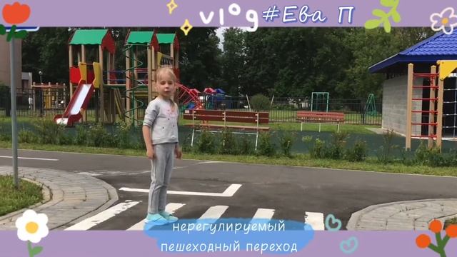 ПДД для детей смотреть онлайн