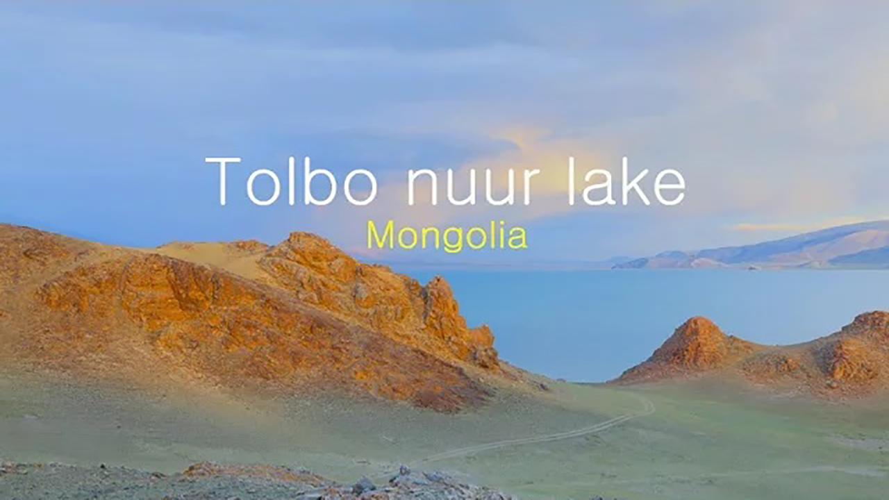 Монгольский Алтай. Озеро Толбо-Нуур
