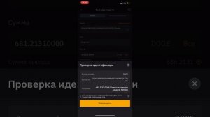 Как перевести активы с биржи Бинанс и Байбите на биржу BINGX