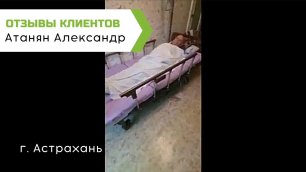 Отзыв клиента компании Реабилитация PRO | Астрахань