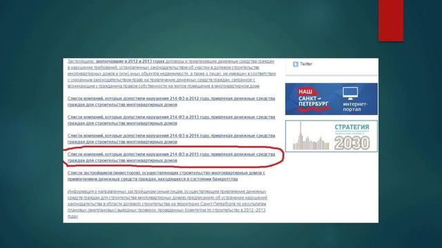 Как выбрать надежного застройщика? Павел Папуниди. Макромир Недвижимость.