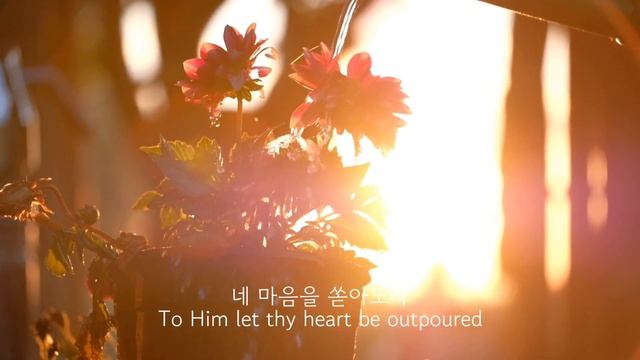 3. 너 예수께 조용히 나가 / Go, carry thy burden to Jesus | 찬539 смотреть онлайн