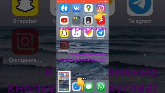 как сделать скрин на iphone6  ||??подпишись