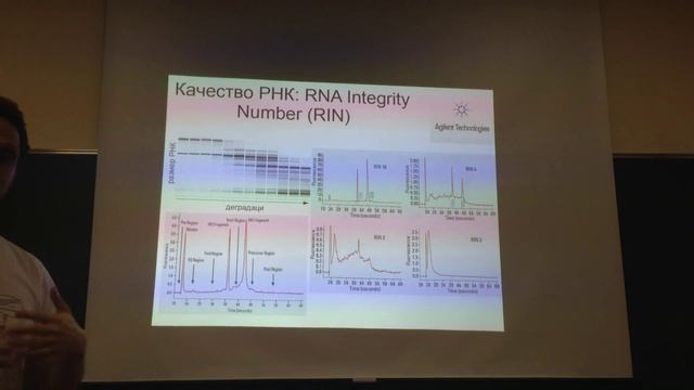 NGS - Лекция 6 (24.03.2016) - 1из4 смотреть онлайн