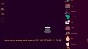 Создал 100 объектов в алхимии. Little Alchemy 2 #2