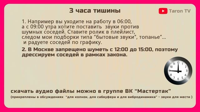 3 часа тишины для тайминга в плейлист, инструкция в видео #тишина #законотишине