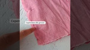 мастер класс по наволочке с 2-ми рюшами с закрытыми швами , без оверлока