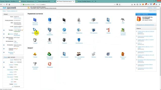 Урок 2 Создаем базу данных (Создание сайта своими руками) смотреть онлайн