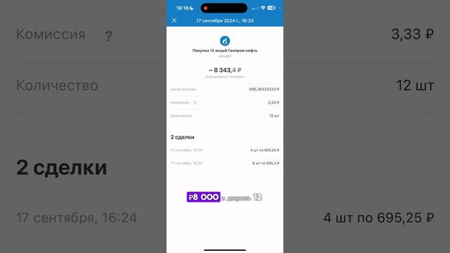 Докупил Газпромнефть в дивидендный портфель.
#дивиденды #акции #инвестиции #газпромнефть