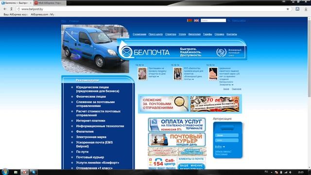 как отследить посылку из китая смотреть онлайн