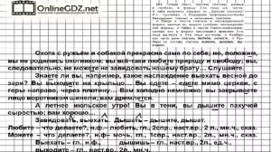 Упражнение 305 — Русский язык 4 класс (Бунеев Р.Н., Бунеева Е.В., Пронина О.В.) Часть 2