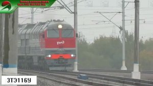 3ТЭ116У - Трёхсекционный локомотив 3ТЭ116У.