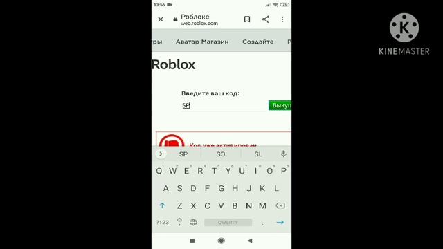 2 кода в роблокс успей!!! смотреть онлайн
