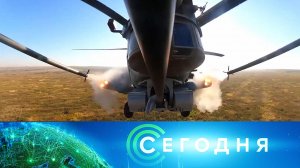 «Сегодня»: 24 августа 2023 года. 13:00 | Выпуск новостей | Новости НТВ