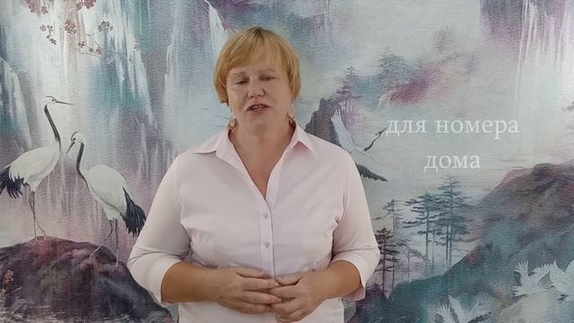 "Как рассчитать благоприятные цифры по Фен Шуй?"