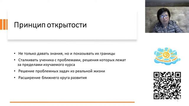 Вебинар "Проектирование современного урока в условиях реализации требований ФГОС НОО" смотреть онлайн