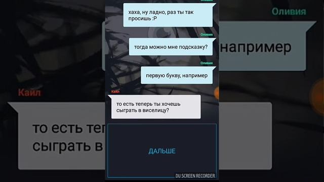 Страшные переписки/истории|20 вопросов.